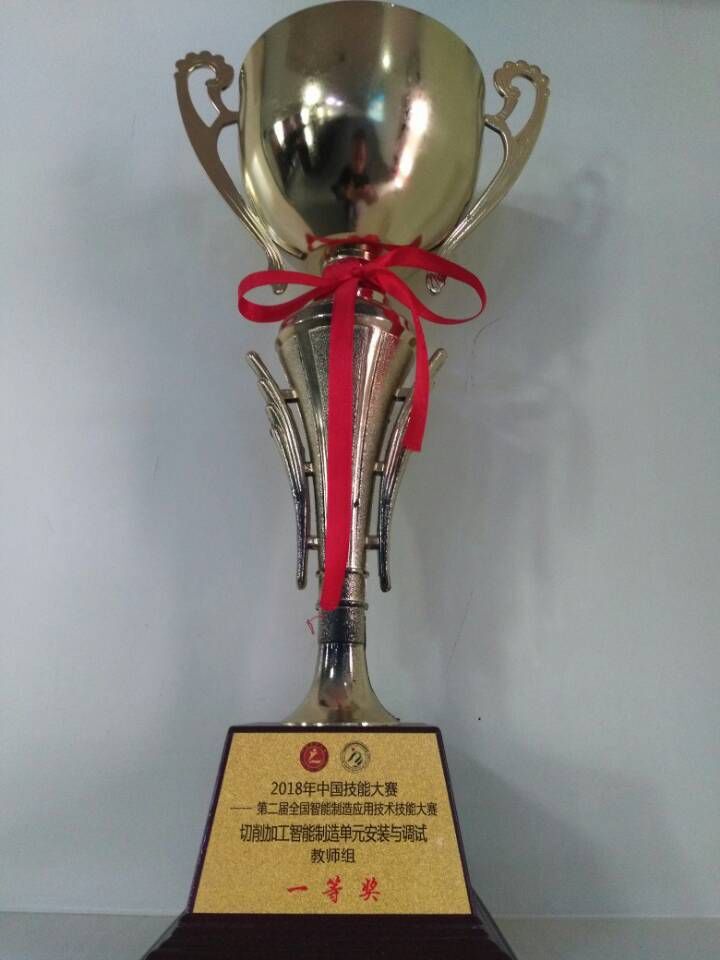 榮獲第二屆全國智能制造應用技術技能大賽決賽教師組一等獎