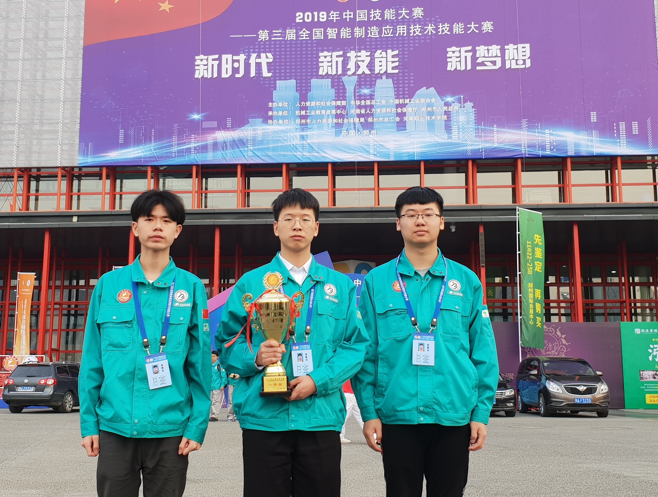 機械工程系師生在第三屆全國智能制造應用技術技能大賽中斬獲一等獎、二等獎(圖文)