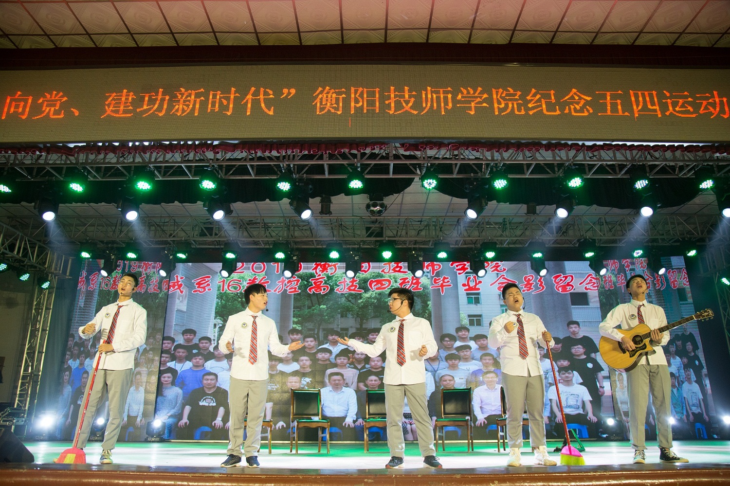 五四晚會參演節(jié)目——《畢業(yè)那些事》