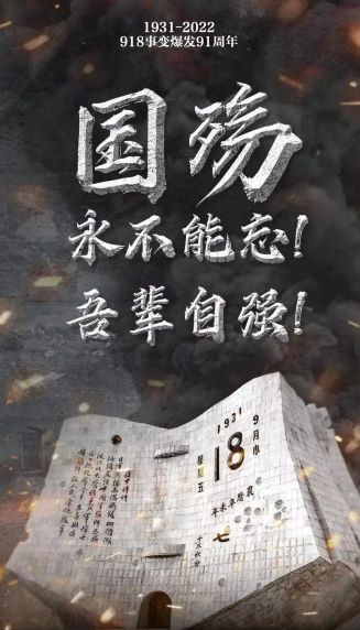 機械工程系開展“勿忘國恥 振興中華”的主題班會