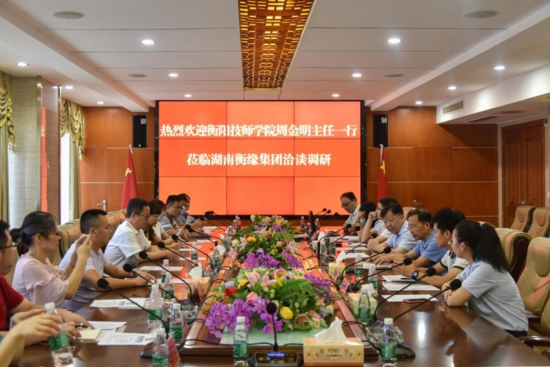 現(xiàn)代物流系主任周金明一行受邀參加湖南衡緣集團的校企合作洽談?wù){(diào)研