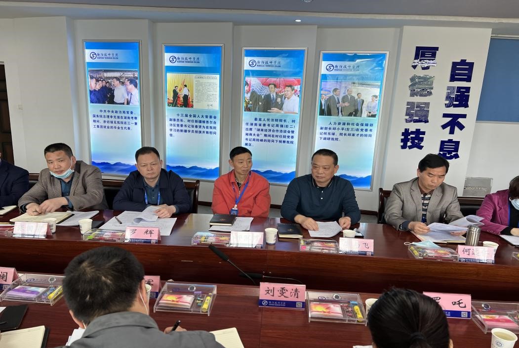 我院召開2022年度就業工作聯席會