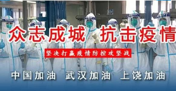 衡陽技師學(xué)院上下聯(lián)動(dòng)全力打好疫情防控阻擊戰(zhàn)