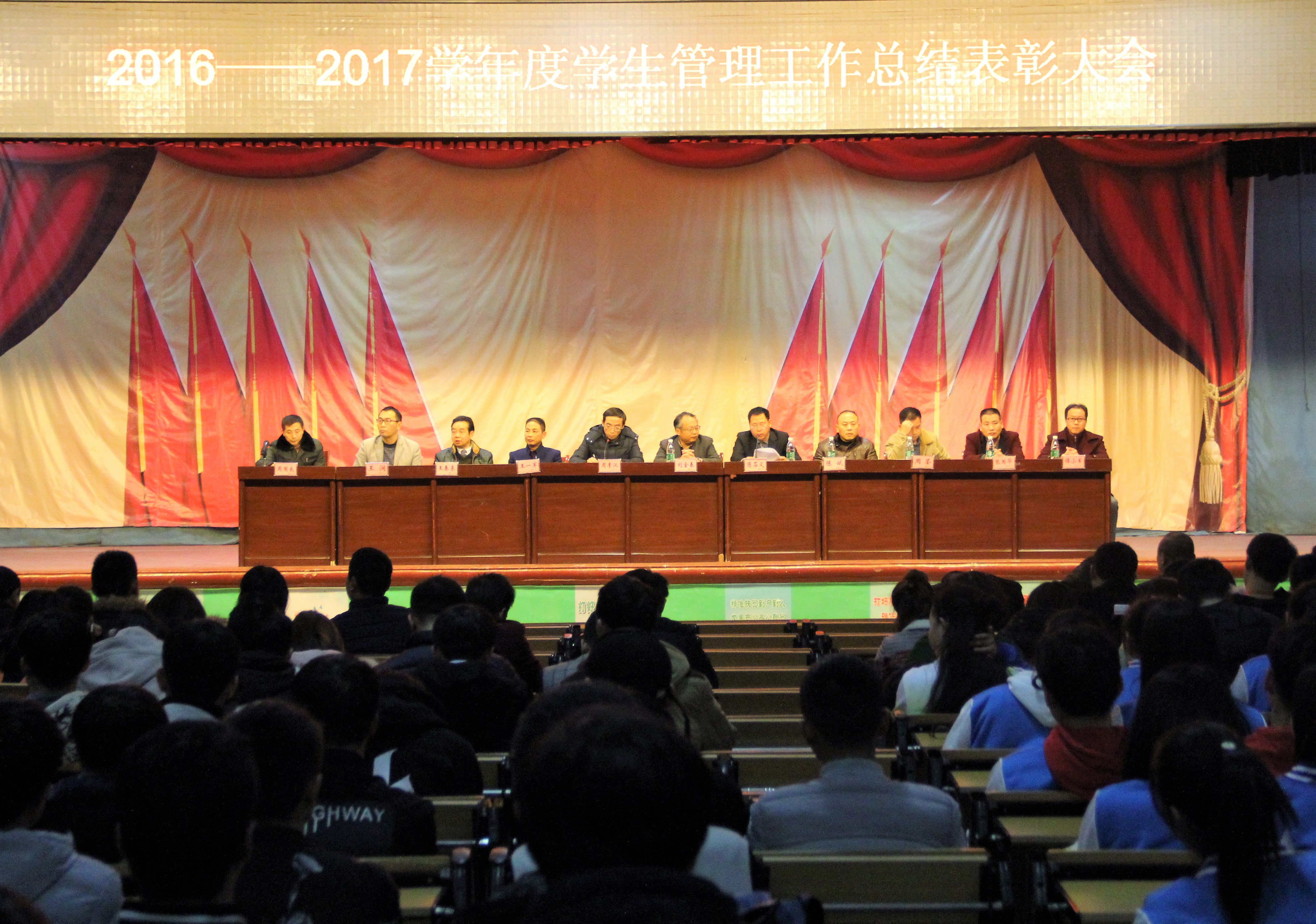 學院召開2016-2017學年度學生管理工作總結表彰大會(圖文)