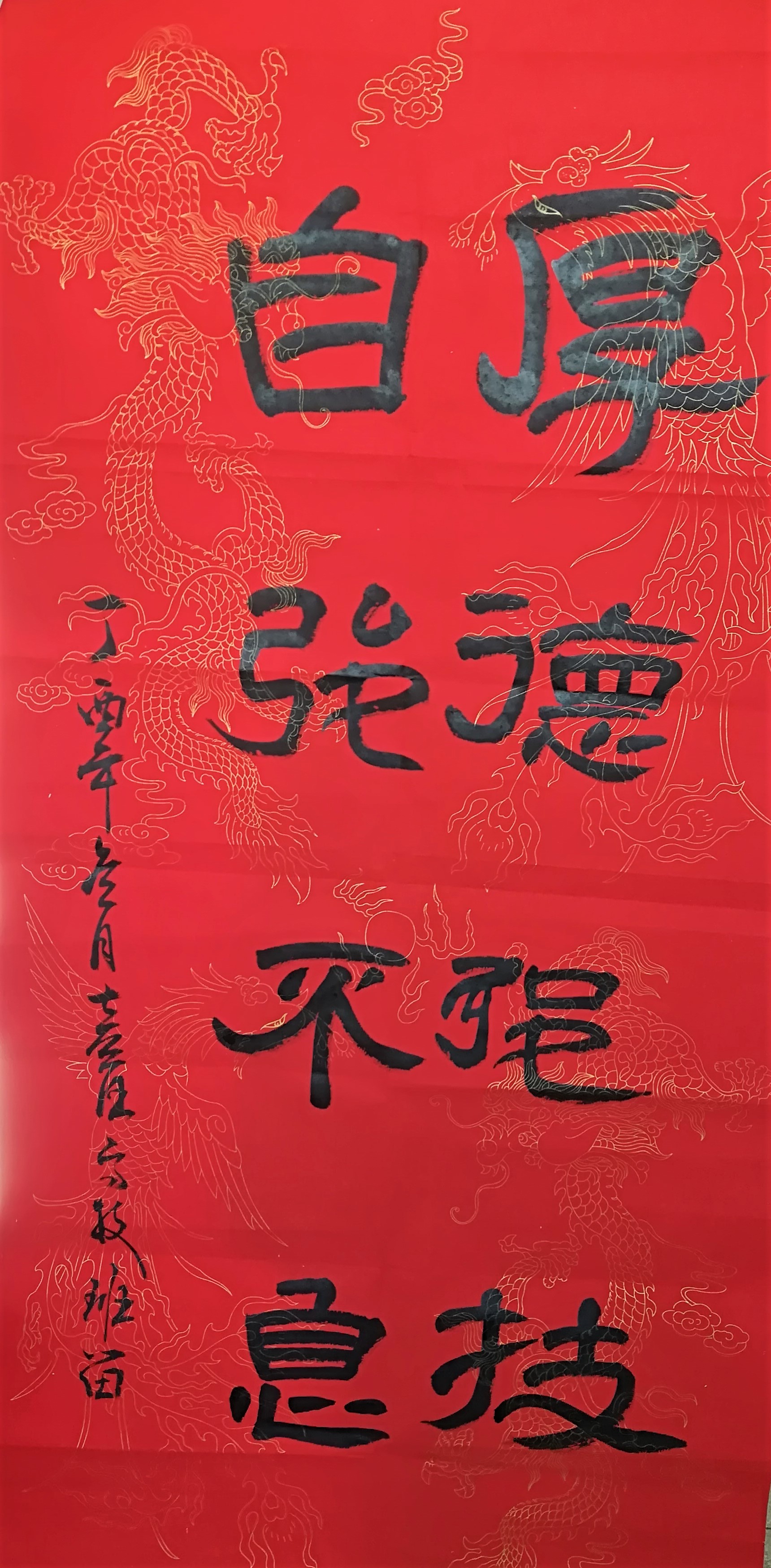 《厚德強(qiáng)技 自強(qiáng)不息》（汽車系）.jpg