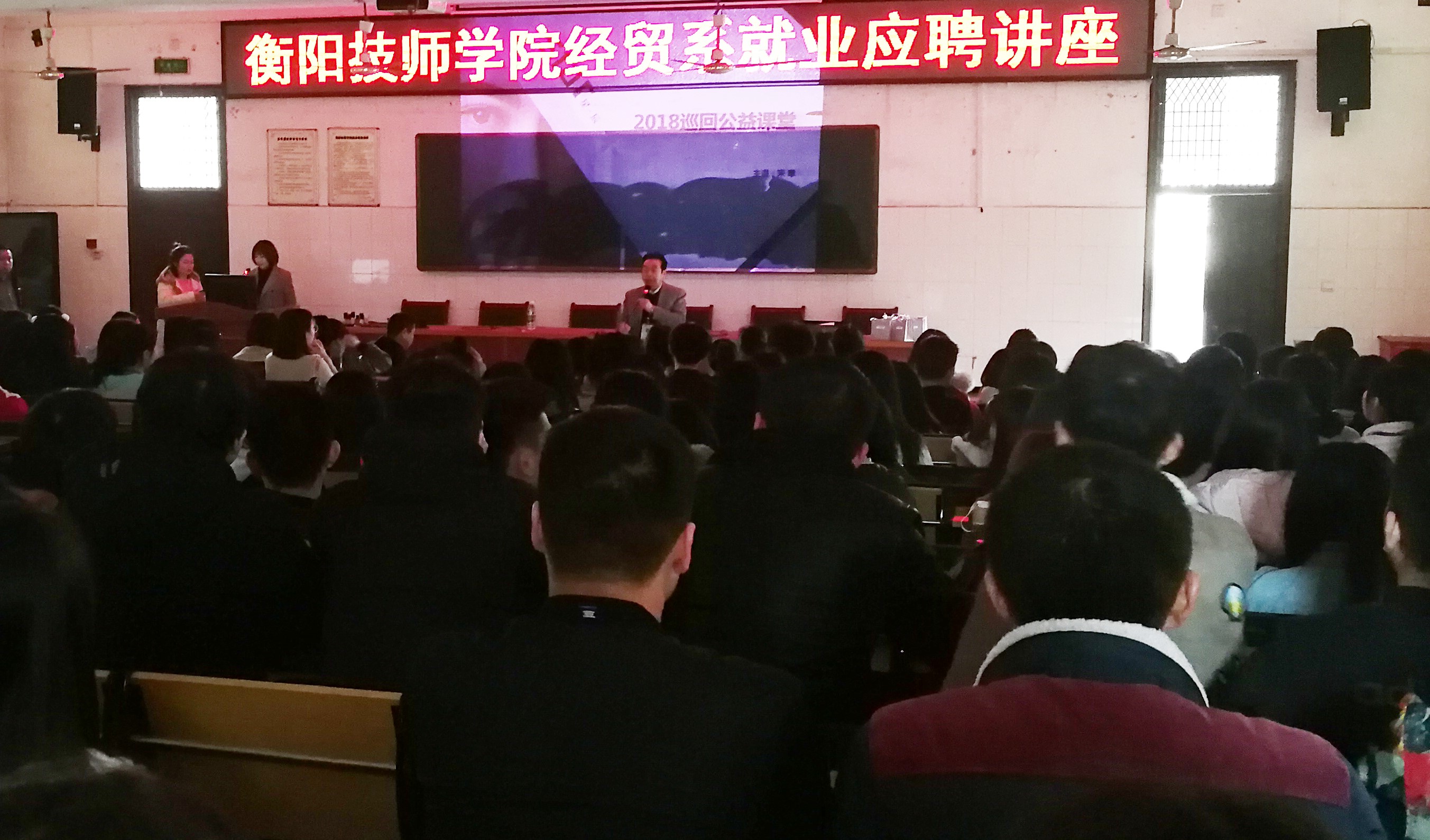 經濟貿易系舉辦學生就業應聘專題培訓講座(圖文)