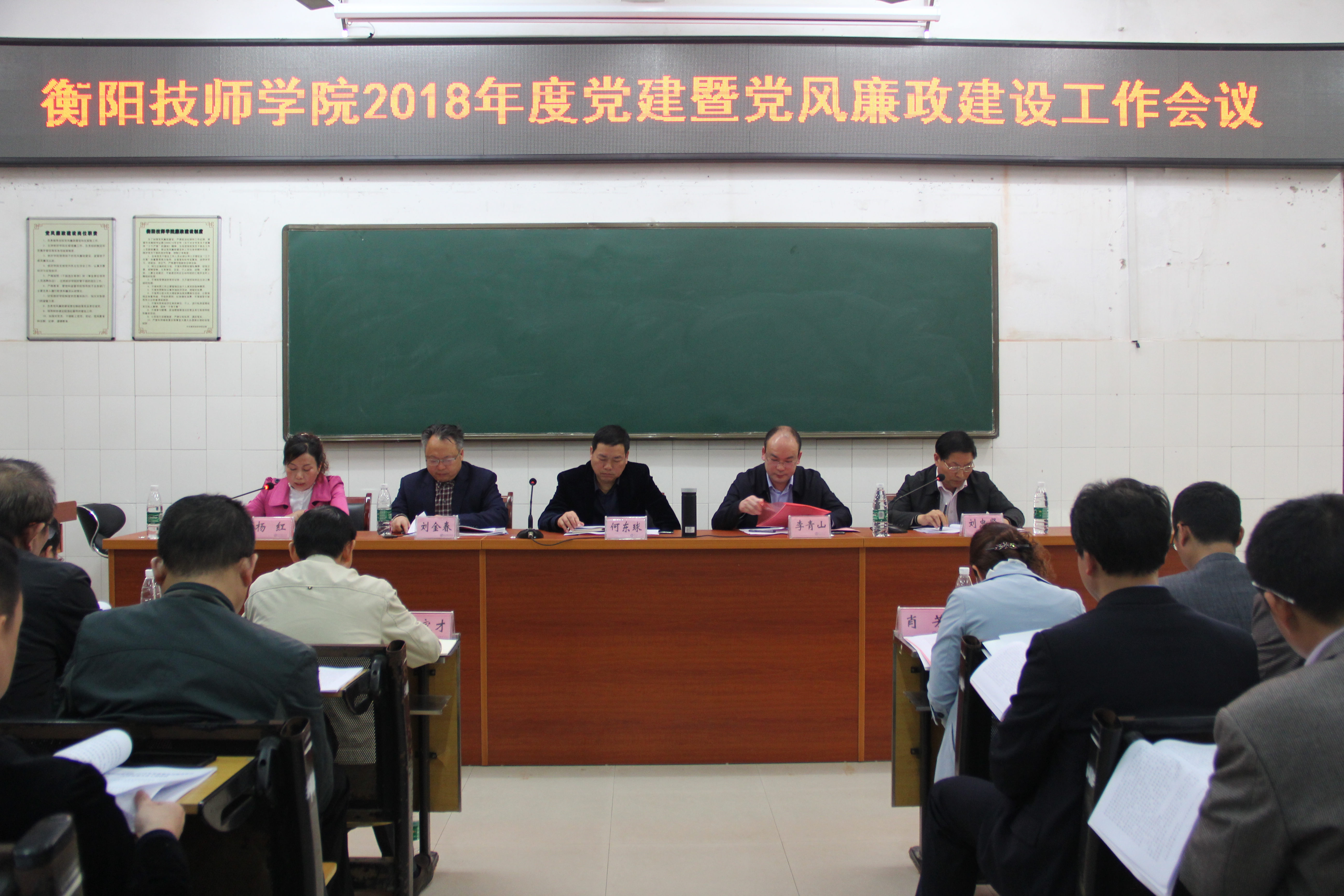 落實(shí)黨建工作主體責(zé)任，推動(dòng)全面從嚴(yán)治黨向縱深發(fā)展(圖文)