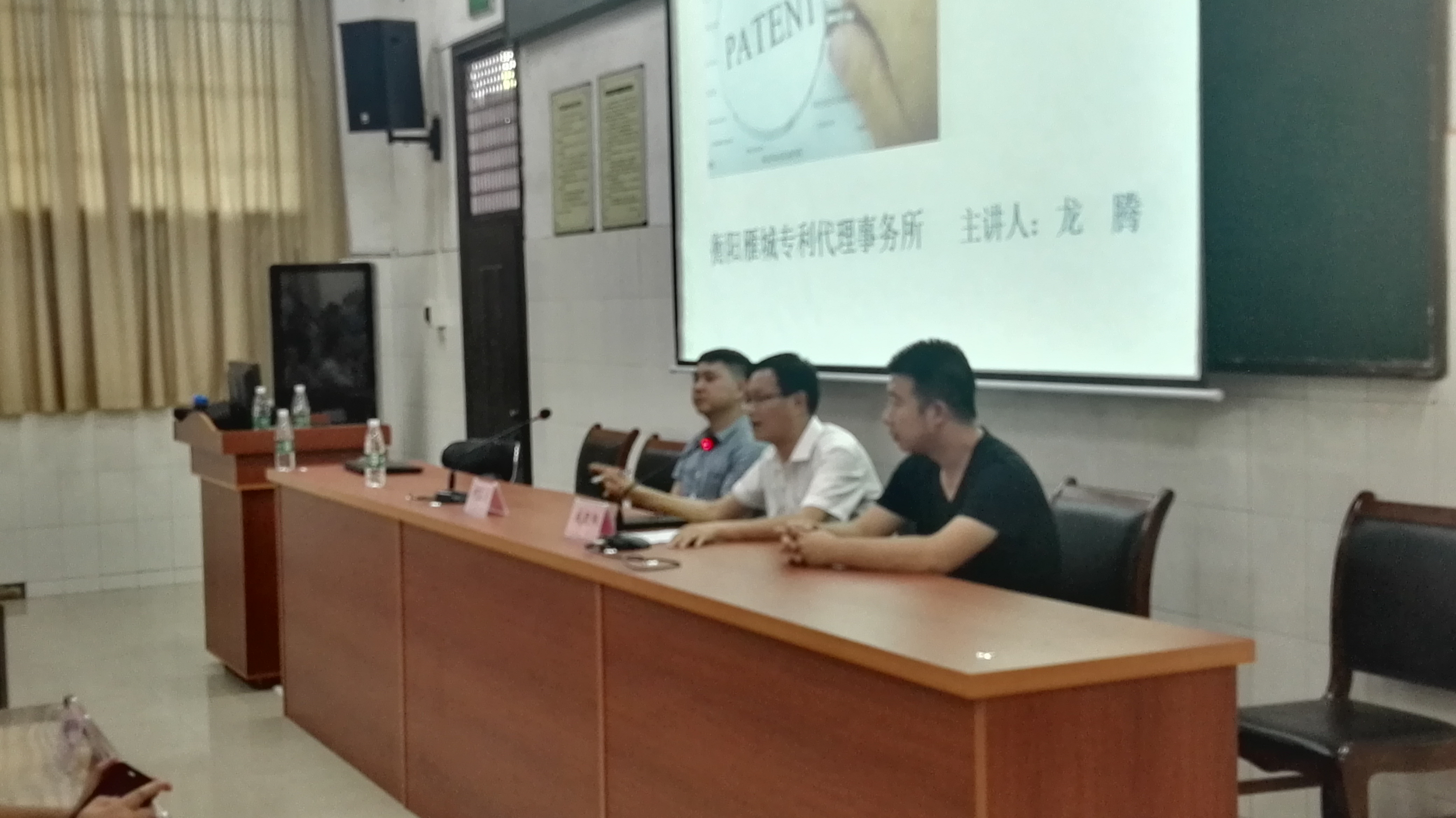 學(xué)院開展專利知識講座活動