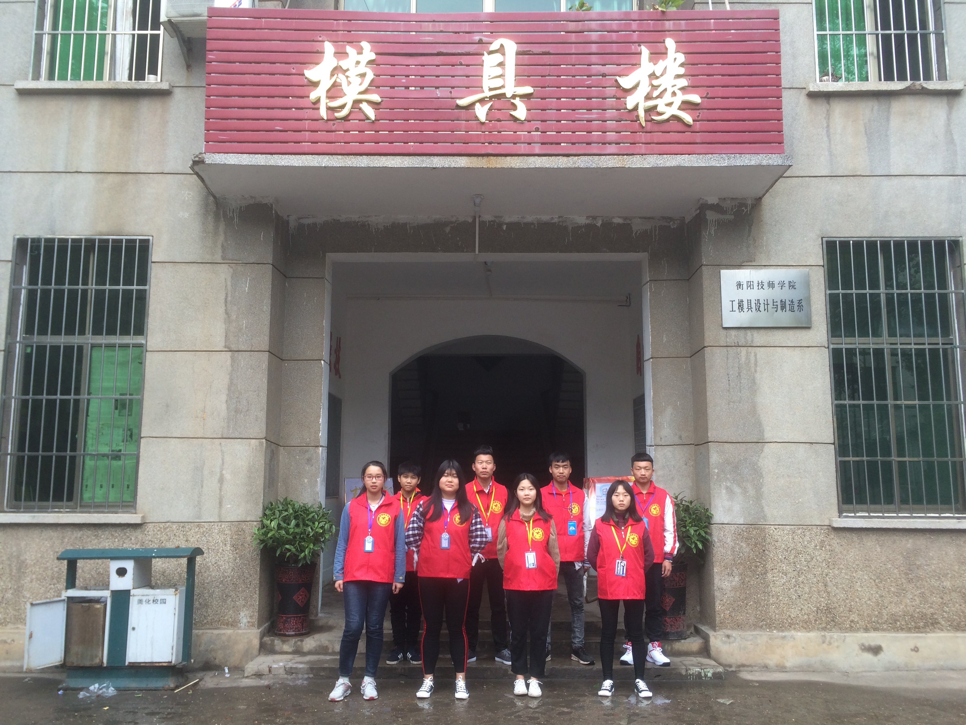 三月學(xué)雷鋒活動(dòng)，模具系在行動(dòng)(圖文)