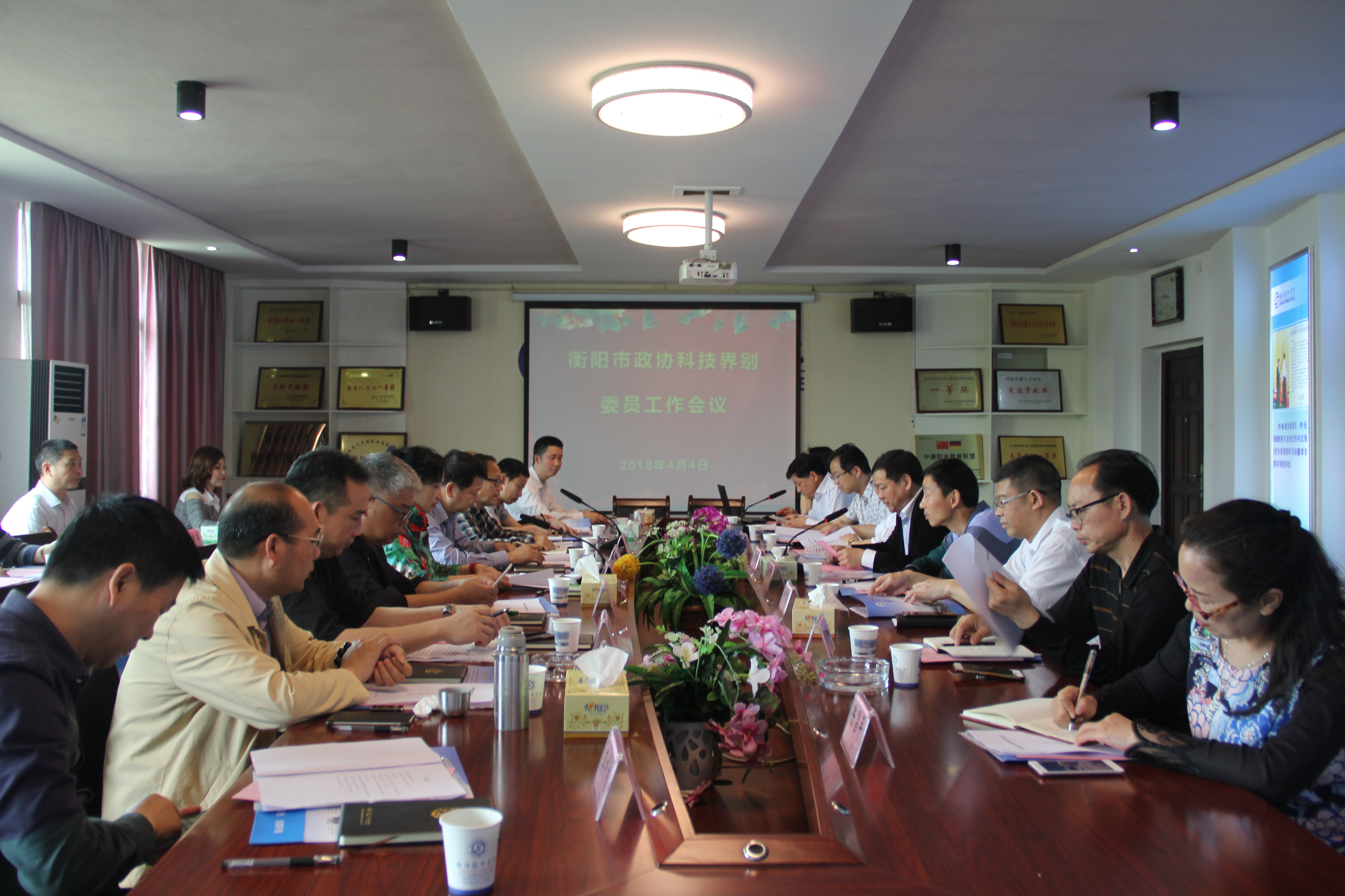 2018年衡陽市政協(xié)科技屆別全體委員會(huì)議在我院召開(圖文)