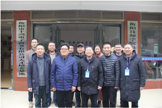 我院被認定為2020-2022年度衡陽市創業培訓定點機構