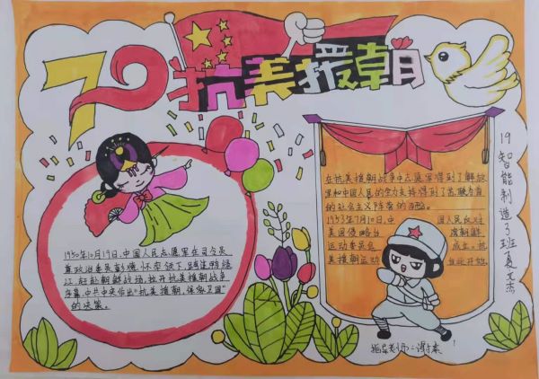 機械工程系開展“讀黨史故事,拾紅色記憶” 手抄報比賽