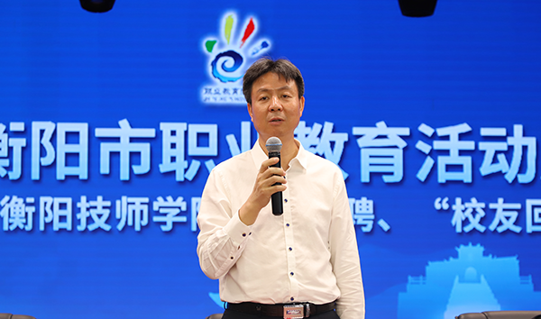 2024年衡陽市職業教育活動周啟動儀式暨衡陽技師學院校園招聘、“校友回湘”合作簽約儀式舉行