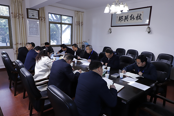 學院黨委理論學習中心組舉行2025年第1次集體學習暨2024年度黨委領導班子民主生活會會前學習