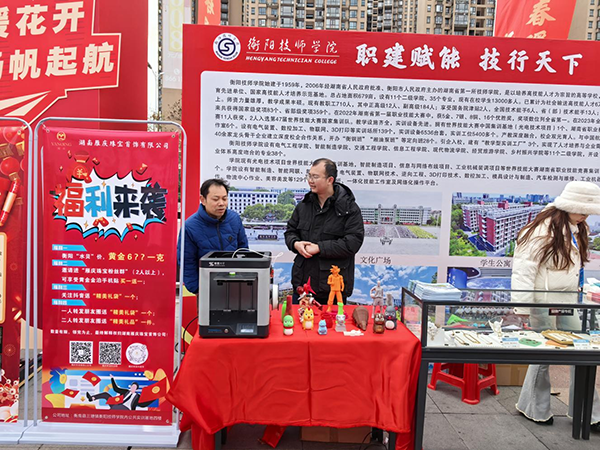 學院開展“職建賦能、技行天下”技能報國強市政策宣導活動