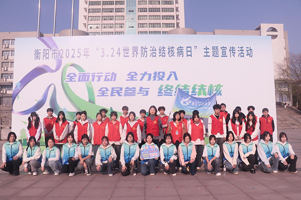 喜訊！我院在“百千萬志愿者結(jié)核病防治知識傳播行動進高?！被顒又蝎@多項榮譽