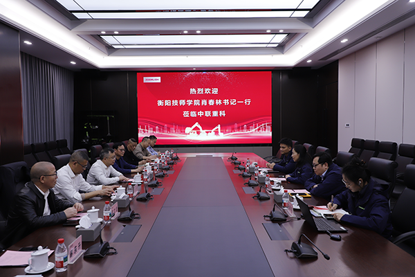 衡陽技師學(xué)院黨委書記肖春林一行赴山河智能、遠大科技、中聯(lián)重科訪企拓崗促就業(yè)