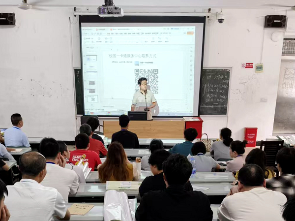 學院舉辦智慧校園信息化推進培訓會