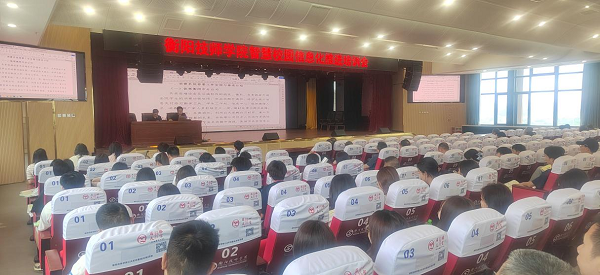 學院舉辦智慧校園信息化推進培訓會