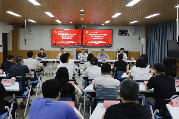 衡陽技師學院工學一體化教師培訓班開班