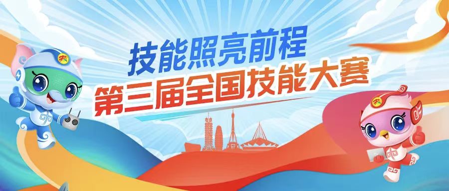 技能照亮前程 | 裁判風(fēng)采,認(rèn)真起來真帥