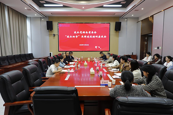 致公黨湖南省委會(huì)向佐誼在衡陽(yáng)技師學(xué)院調(diào)研