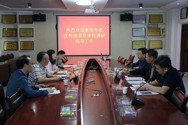 衡陽市委宣傳部領導蒞臨衡陽技師學院調研指導工作