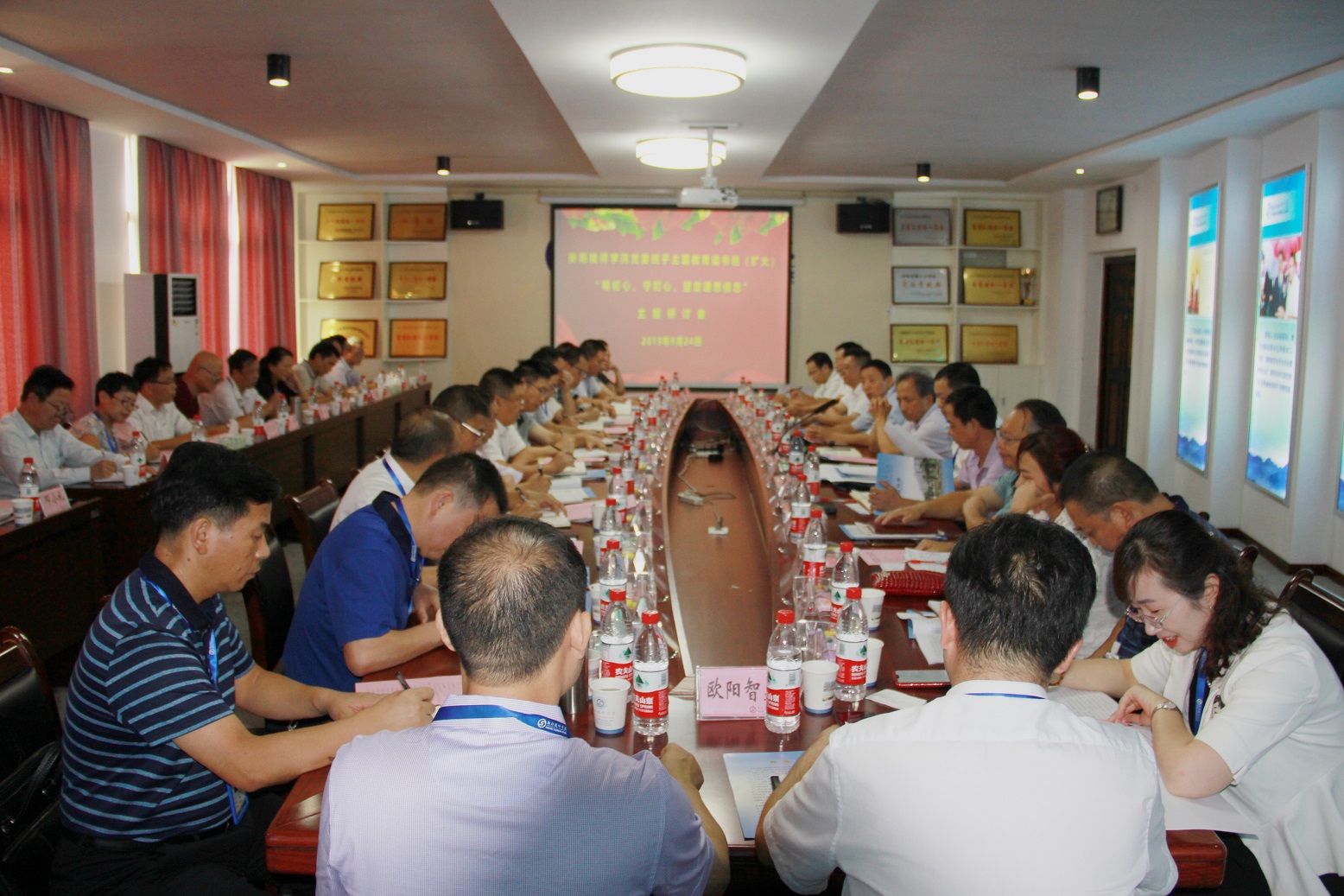 何東球主持召開(kāi)“明初心、守初心，堅(jiān)定理想信念”主題研討會(huì)