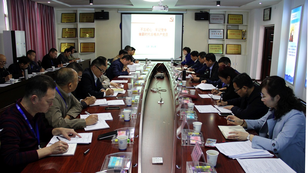 衡陽技師學院組織黨委理論學習中心組(擴大)第十次集中學習