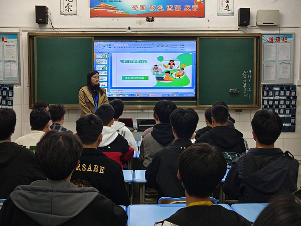 衡陽技師學院開展“校園安全教育”主題班會