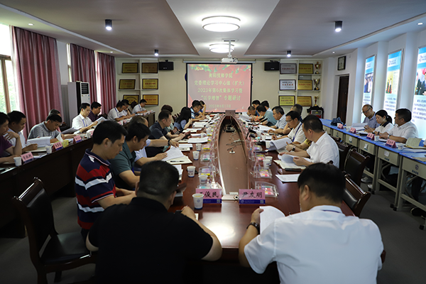 學院黨委理論學習中心組(擴大)開展2023年第6次集體學習暨“以學增智”專題研討