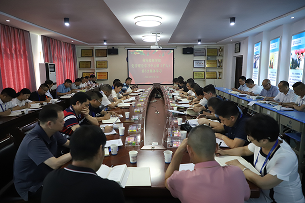 學院黨委理論學習中心組(擴大)舉行2023年第8次集體學習