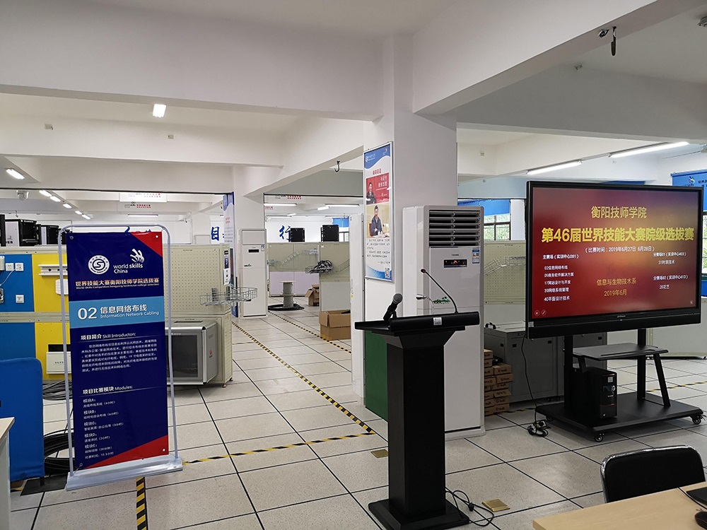 信息與生物技術系第46屆世界技能大賽院級選拔賽邀請函