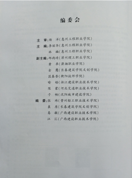 《PHOTOSHOP 實戰實訓教程》-編委會.png