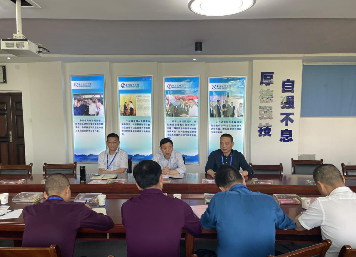 學院召開2022年秋季招生工作啟動會議